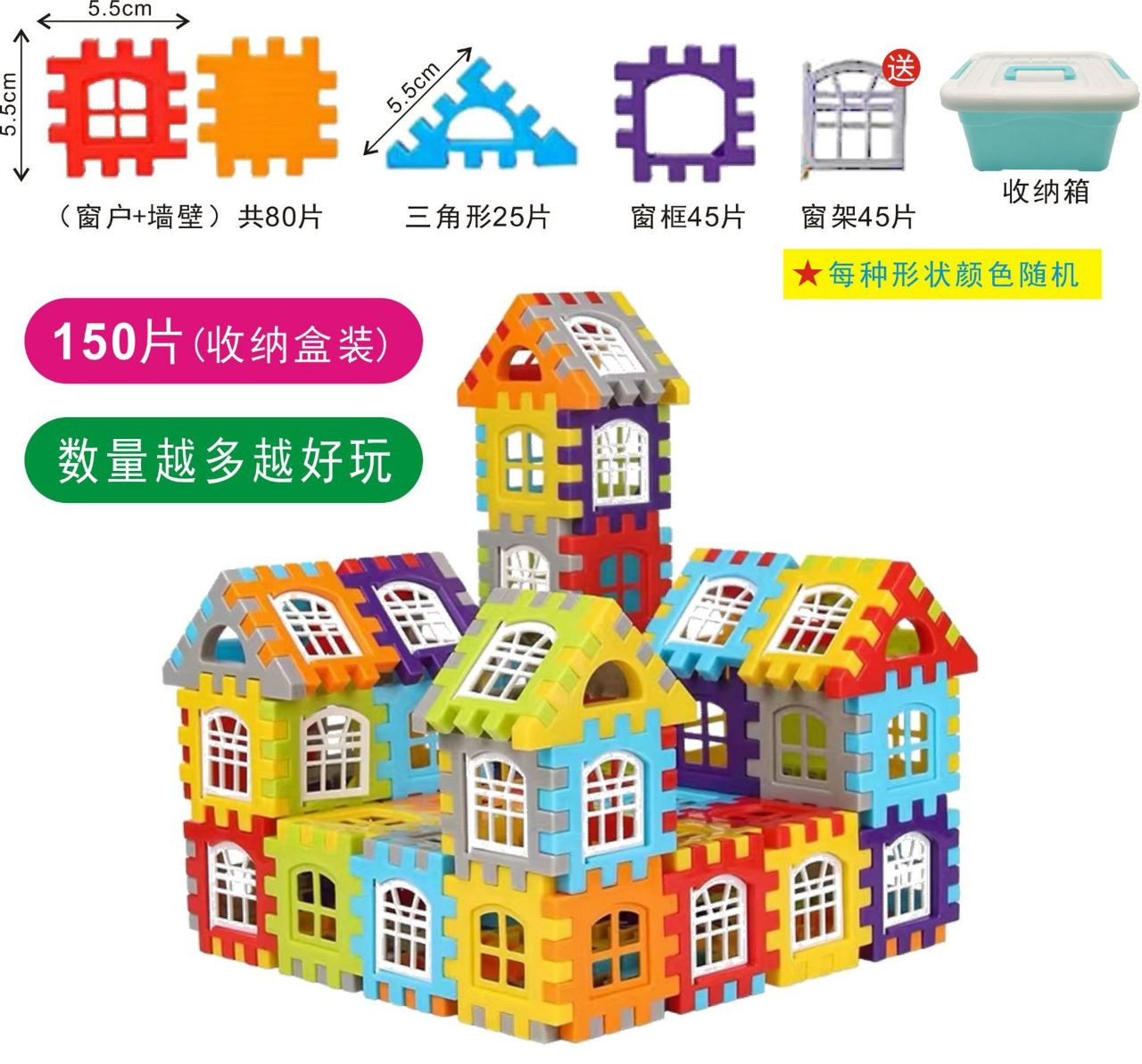 Blocs de construction de maison, jouets d'assemblage pour enfants, blocs éducatifs à grosses particules, puzzles de modèles de murs et de fenêtres, cadeaux pour garçons et filles Contenance: 150pcs