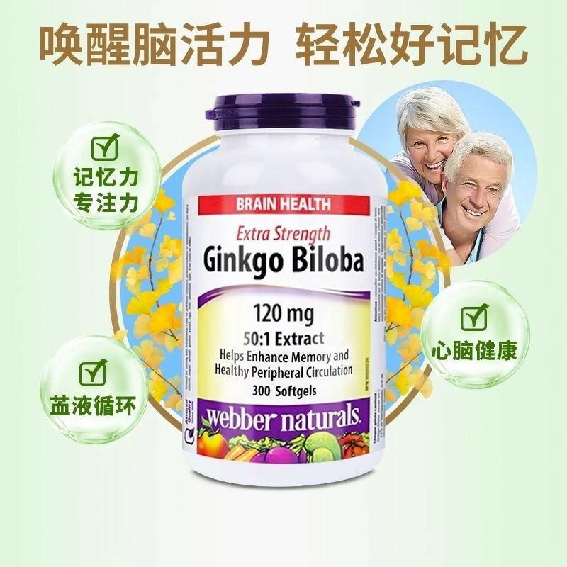Gélules d'extrait de feuilles de ginkgo (300 gélules) pour améliorer la mémoire chez les personnes d'âge moyen et les personnes âgées